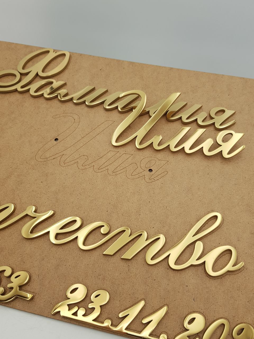 Золотые буквы