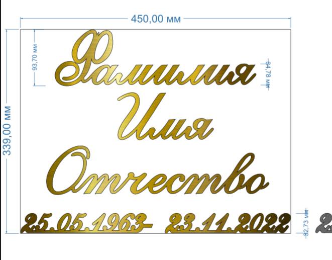 Разметочный трафарет