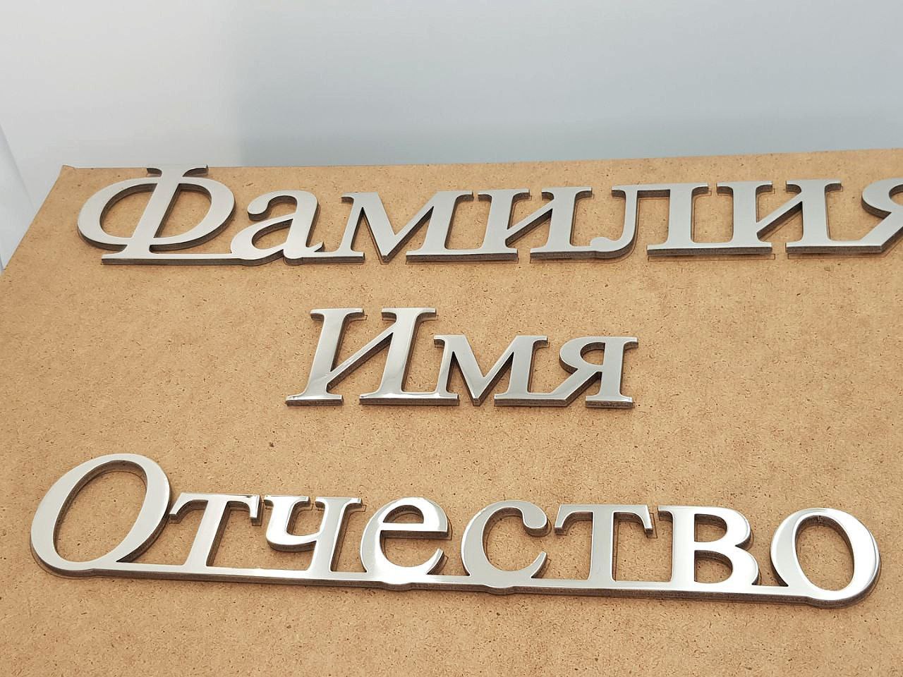 Различные элементы надписи