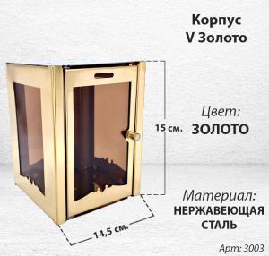 Корпус V Золото (20*14.5, Нержавеющая сталь, цвет Золото) арт:3003
