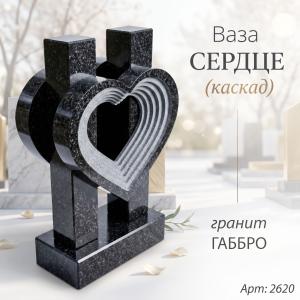 Ваза СЕРДЦЕ КАСКАД (35*23*10 см. Гранит Габбро) арт:2620
