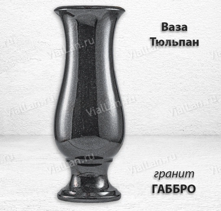 Ваза Тюльпан (40*15, гранит Габбро) арт:777