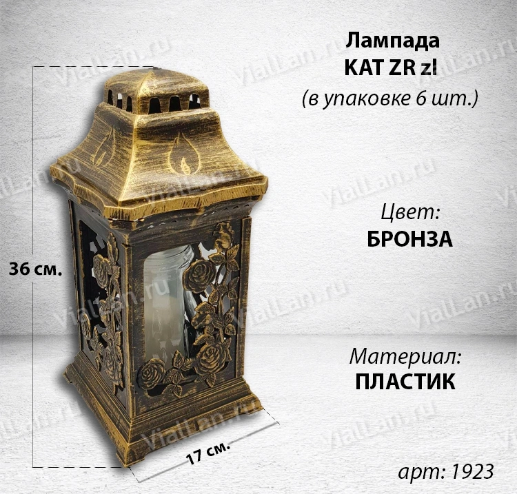Лампада KAT ZR zl (36*17*17, материал Пластик, цвет бронза) в упаковке 6 штук  арт:1923