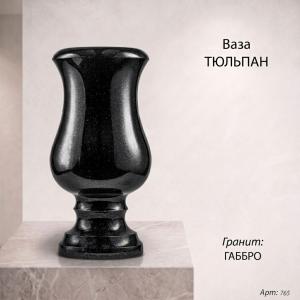 Ваза Тюльпан (30*15, гранит Габбро) арт:775