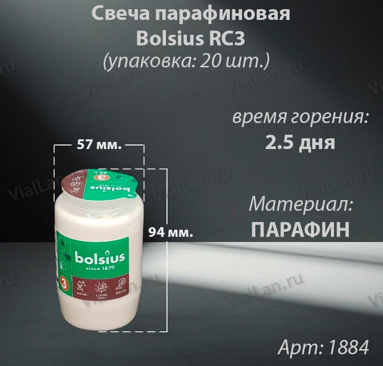 Свеча парафиновая Bolsius RC3  (94*57 мм. время горения 2.5 дня, материал Парафин, упаковка 20 шт.) арт:1884