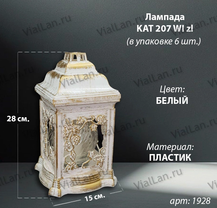 Лампада пластиковая Домик виноградная лоза KAT (размер 25*15 см, корпус домик, пластик белый, Ангел, Виноградная лоза, в упаковке 6 шт.) арт:1928