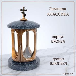 Лампада классика (Блю перл, бронза) арт:859