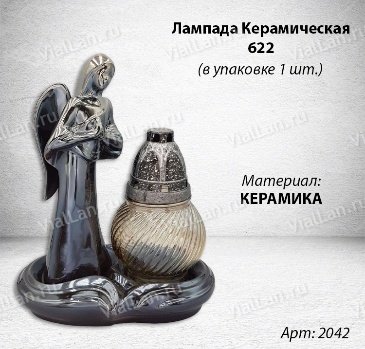 Лампада Керамическая 622 (материал Керамика) в упаковке 1 штука  арт:2042