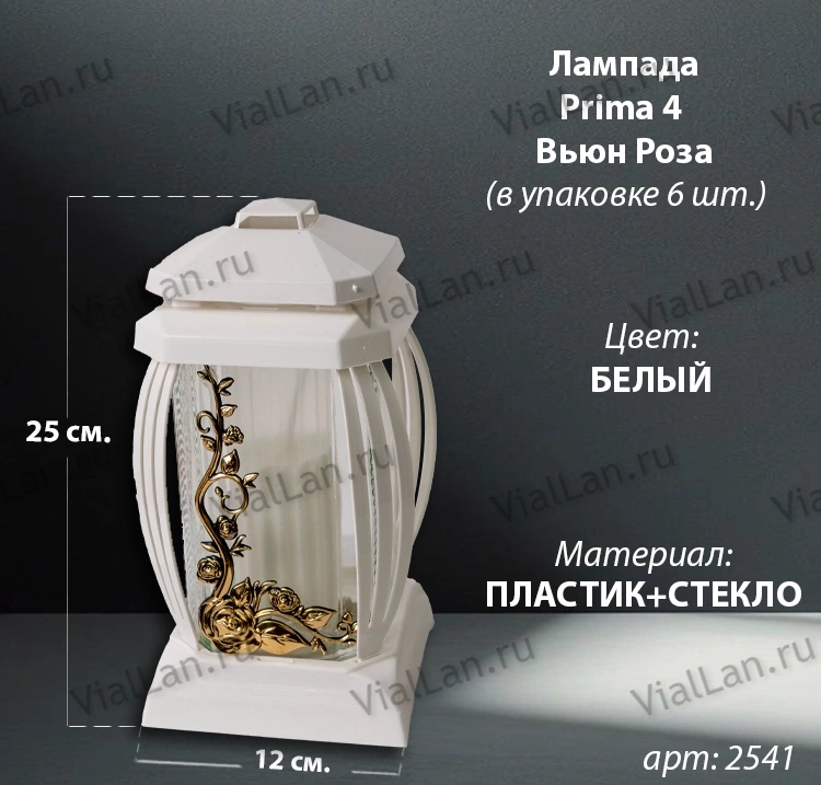 Лампада стеклянная Вьюн роза Prima 4 (25*12*12, корпус прямоугольный, колба прозрачное стекло, пластик белый, Вьюн роза золото, в упаковке 6 шт.) арт:2541