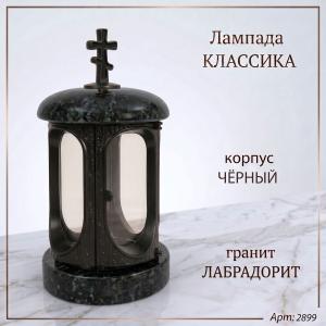 Лампада классика (Лабродарит, Чёрный) арт:2899