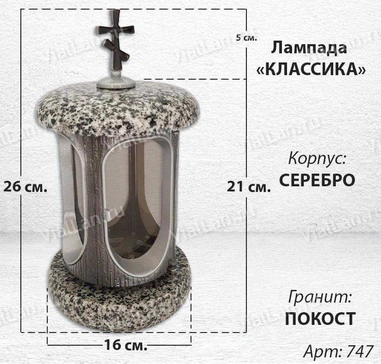 Лампада классика (Покост, Серебро) арт:747
