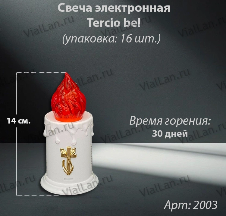 Свеча для лампады электрическая Tercio bel (Время горения 30 дней, в упаковке 16 шт.) арт:2003