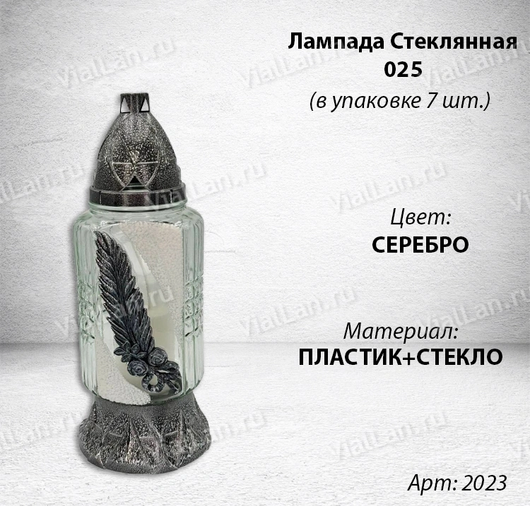 Лампада стеклянная 025 (Материал Пластик+Стекло, цвет Серебро) в упаковке 7 штук  арт:2023