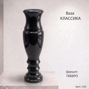 Ваза Классика (50*15, гранит Габбро) арт:1256