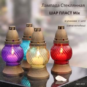 Лампада неугасаемая стеклянная свеча-вкладыш (21*10*10 см, пластик стекло, шар, цвет микс) упаковка 9 шт. арт:3010