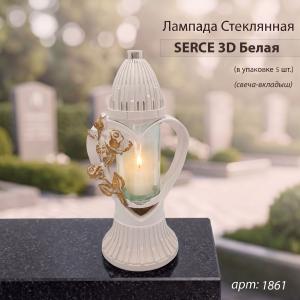 Лампада стеклянная, свеча вкладыш, 3D Сердце белая  (31*13*13, корпус фигурный, колба цилиндрическая прозрачное стекло, пластик белый, Роза золото) упаковка 5 шт. арт:1861