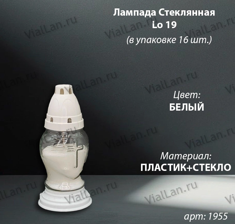 Лампада стеклянная Сердце Крест Белая (размер ""х""х"", корпус Сердце, колба прозрачное стекло, пластик белый, Сердце Крест, в упаковке 16 шт.) арт:1955