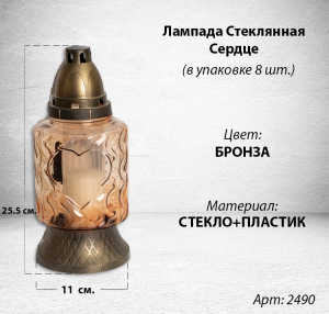 Лампада стеклянная Роза (размер 25х11, корпус Прямоугольный, колба цветное стекло, пластик бронза, в упаковке 8 шт.)арт:2490