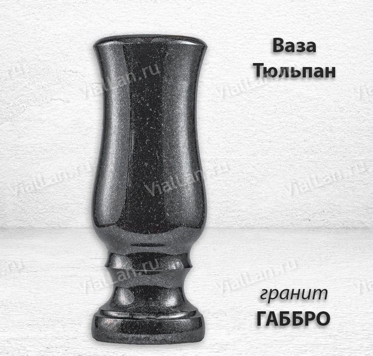 Ваза Тюльпан (30*12, гранит Габбро) арт:776