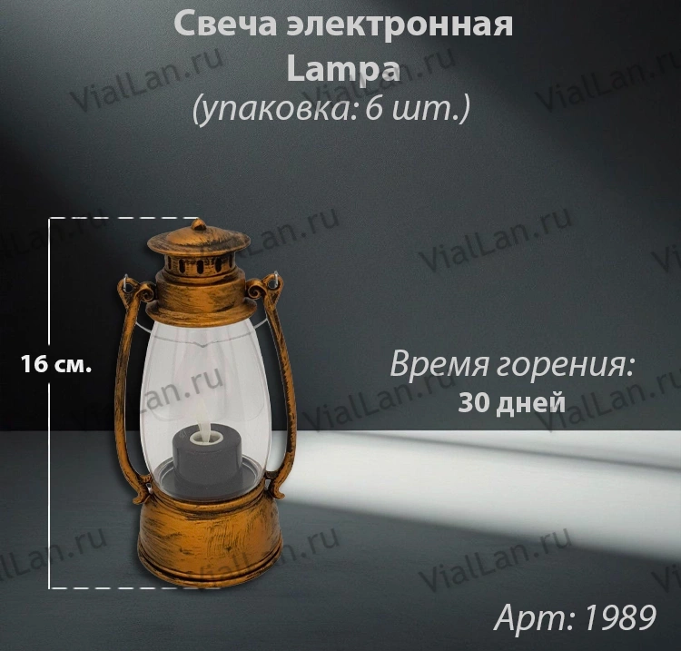 Свеча для лампады электрическая Lampa (Время горения 30 дней, в упаковке 6 шт.) арт:1989