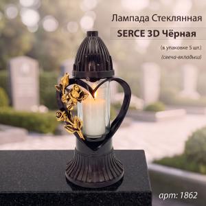 Лампада стеклянная, свеча вкладыш, 3D Сердце черная  (31*13*13, корпус фигурный, колба цилиндрическая прозрачное стекло, пластик черный, Роза золото) упаковка 5 шт. арт:1862