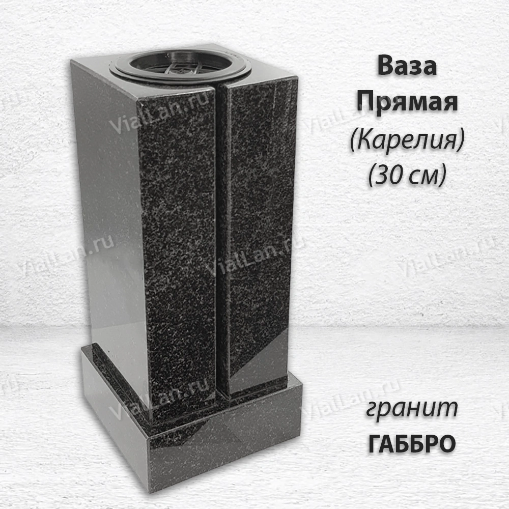Ваза ПРЯМАЯ (30*15, гранит Габбро, Карелия ) арт:1620