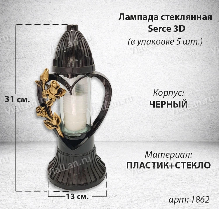 Лампада стеклянная Сердце черная 3D (31*13*13, корпус фигурный, колба цилиндрическая прозрачное стекло, пластик черный, Роза золото, в упаковке 5 шт.) арт:1862
