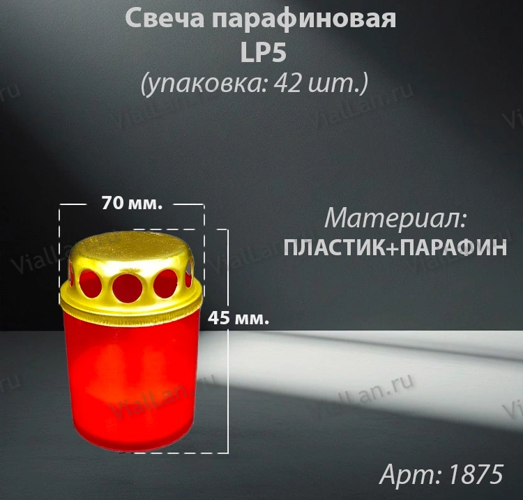 Свеча  (70*45*45 мм. материал Пластик+Парафин, цвет красный, упаковка 42 шт.) арт:1875