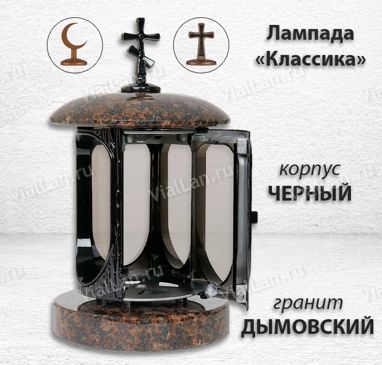 Лампада классика (Дымовский, Черный) арт:1324