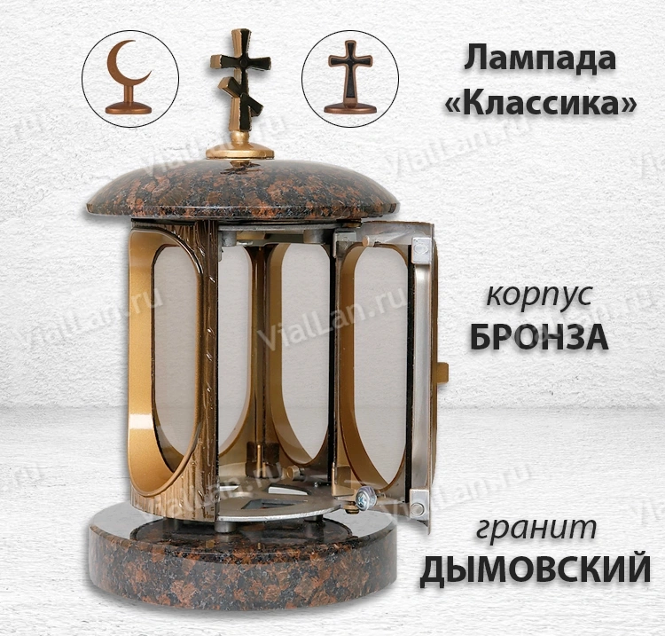 Лампада классика (Дымовский, Бронза) арт:858