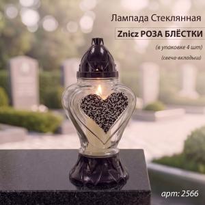 Лампада стеклянная, свеча вкладыш, Сердце блестки серебро Znicz (33*15*15 см, корпус Сердце, колба прозрачное стекло, пластик черный, Сердце, Блестки, цвет Серебро) упаковка 4 шт. арт:2566