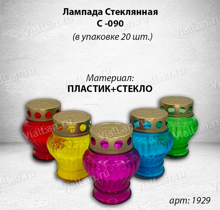 Лампада стеклянная Микс C 090 (размер ""*""*"" см, корпус шаровидный, колба цветное стекло, в упаковке 20 шт.) арт:1929