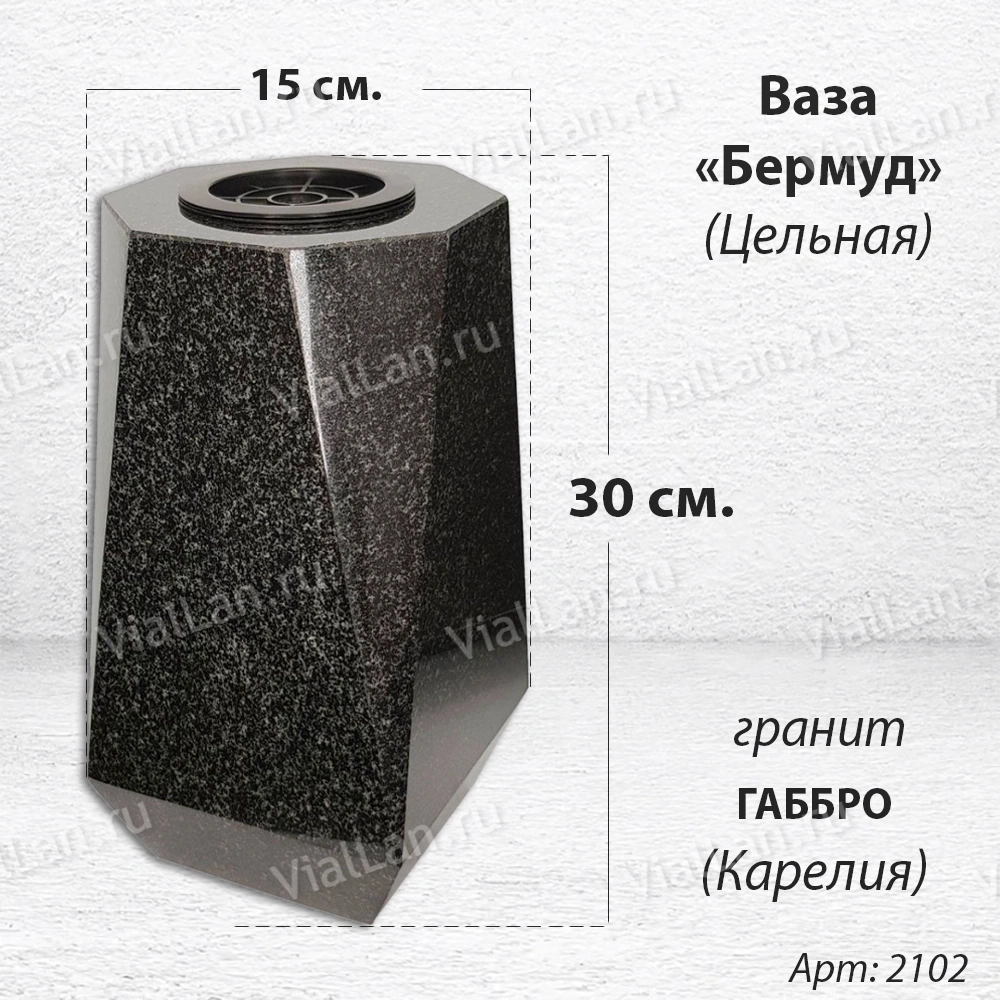 Ваза ЦЕЛЬНАЯ "БЕРМУД" (30*15, гранит Габбро, Карелия) арт:2102