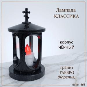 Лампада классика (Габбро, Черный, Карелия) арт:1565