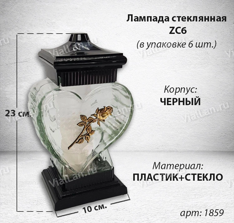 Лампада стеклянная Ветка Роза Serce (размер 23*10*10, корпус Сердце, колба прозрачное стекло, пластик черный, Роза золото, в упаковке 6 шт.) арт:1859