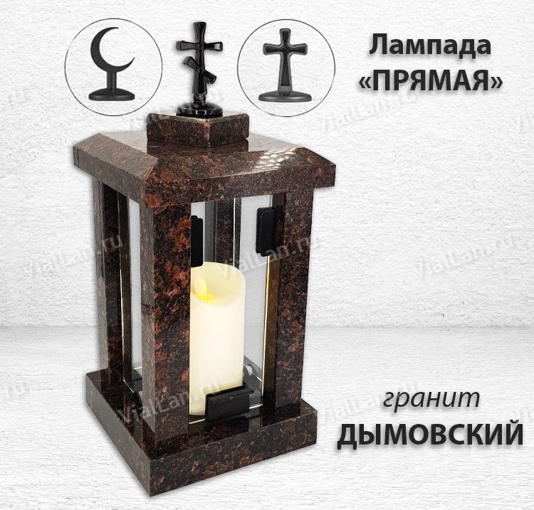Лампада прямая (Гранит Дымовский) арт:1323