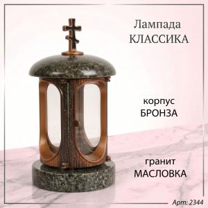 Лампада классика (Масловка, Бронза) арт:2344