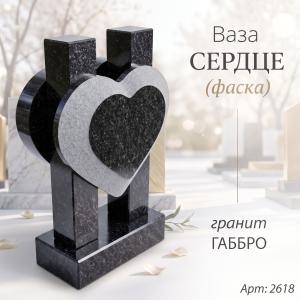 Ваза СЕРДЦЕ ФАСКА (35*23*10 см. Гранит Габбро) арт:2618
