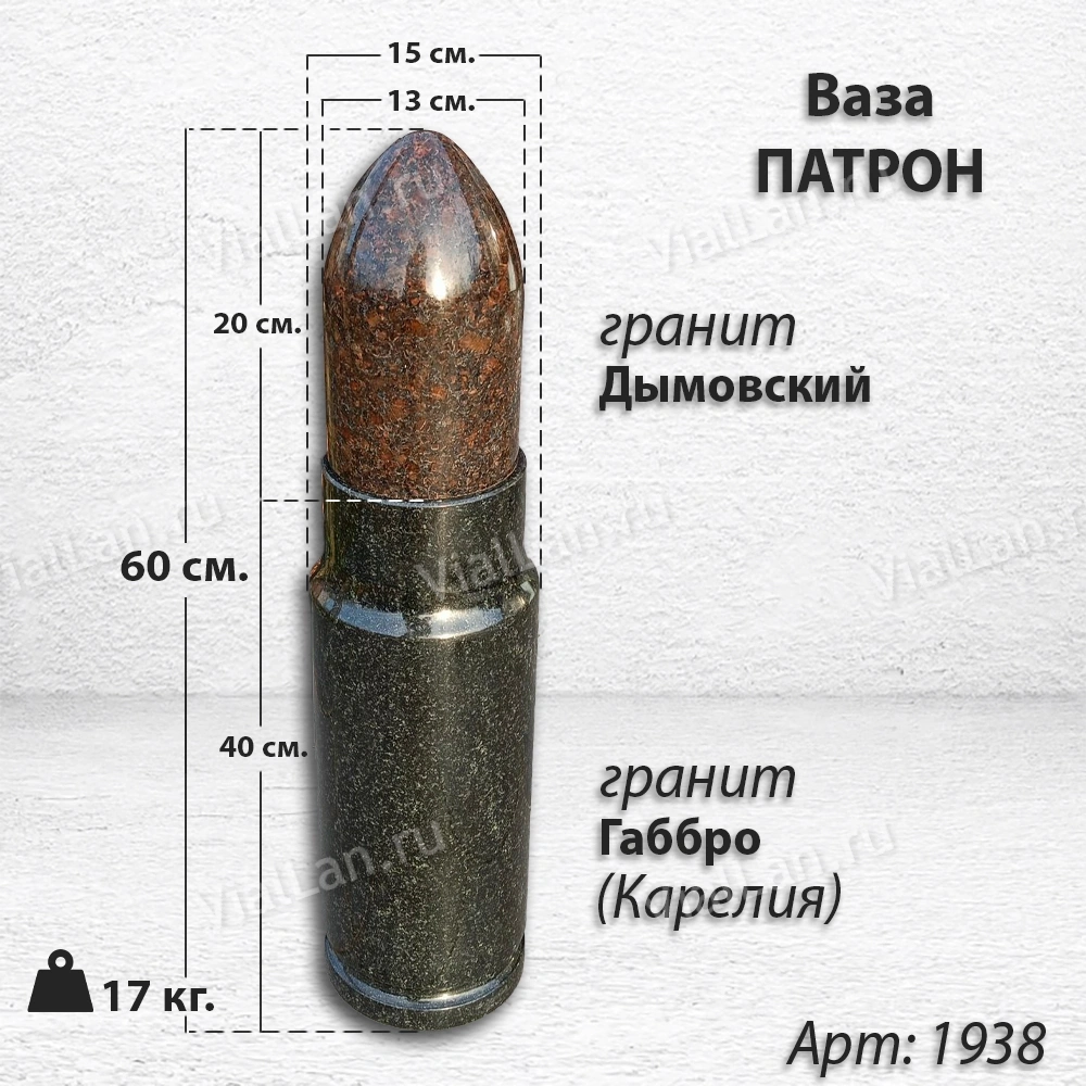 Ваза Патрон ( 60*15, гранит Габбро Карелия, верхушка гранит Дымовский) арт:1938