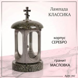 Лампада классика (Масловка, Серебро) арт:942