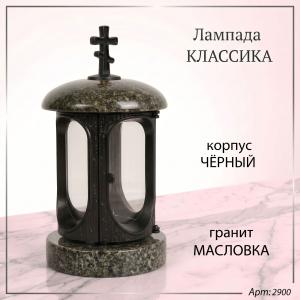 Лампада классика (Масловка, Чёрный) арт:2900