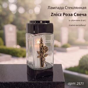 Лампада стеклянная, свеча вкладыш, Роза Свеча Znicz (23,5*10,5*8,5 см, корпус прямоугольный, колба плоское стекло, пластик черный, Роза, Свеча, цвет золото) уп. 8 шт. арт:2571