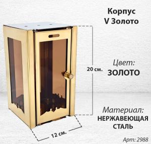 Корпус V Золото (20*12, Нержавеющая сталь, цвет Золото) арт:2988