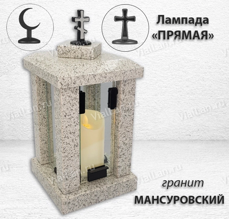 Лампада прямая (Гранит Мансуровский) арт:1723