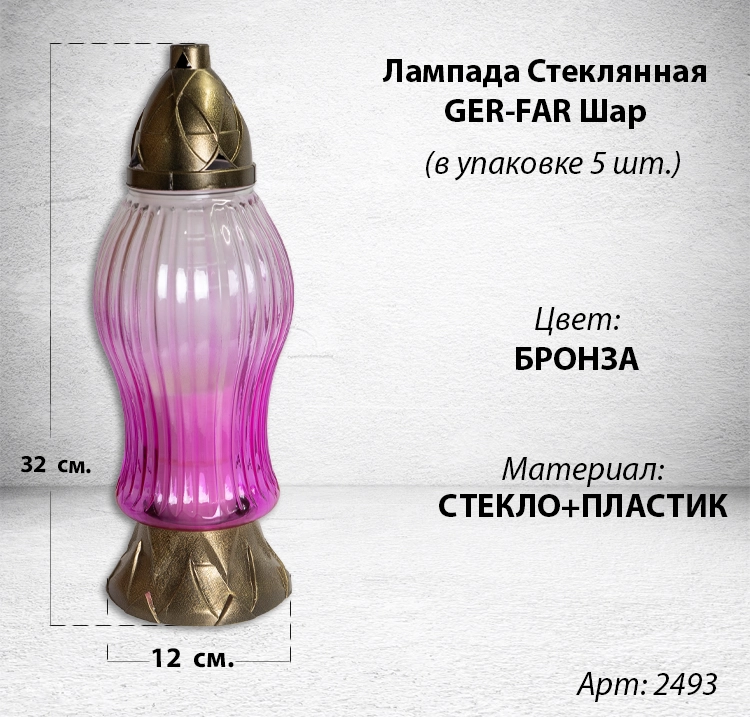 Лампада стеклянная Капля микс Znicz (размер 32х12, корпус Капля, колба прозрачное цветное стекло, пластик бронза, в упаковке 5 шт.) арт:2493