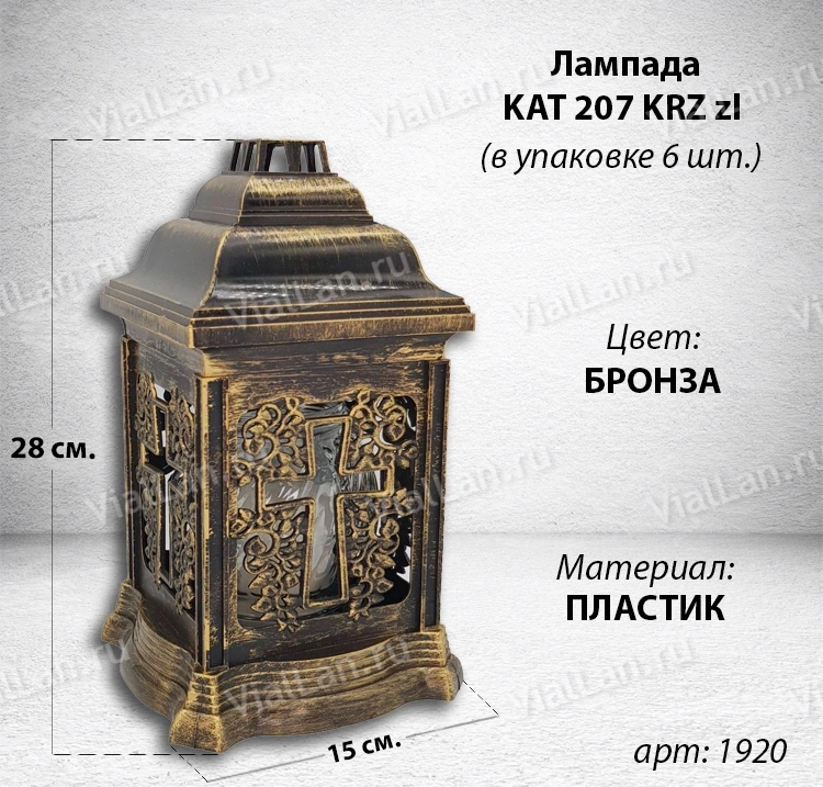 Лампада KAT 207 KRZ zl (28*15*15, материал Пластик, цвет бронза) в упаковке 6 штук  арт:1920