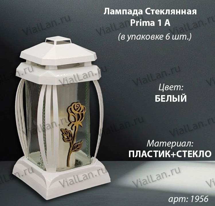 +Лампада стеклянная Роза Prima 5 (25*12*12, корпус прямоугольный, колба прозрачное стекло, пластик белый, Роза золото, в упаковке 6 шт.) арт:1956
