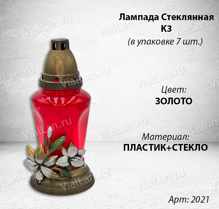 Лампада стеклянная K3 (Материал Пластик+Стекло, цвет Золото) в упаковке 7 штук  арт:2021