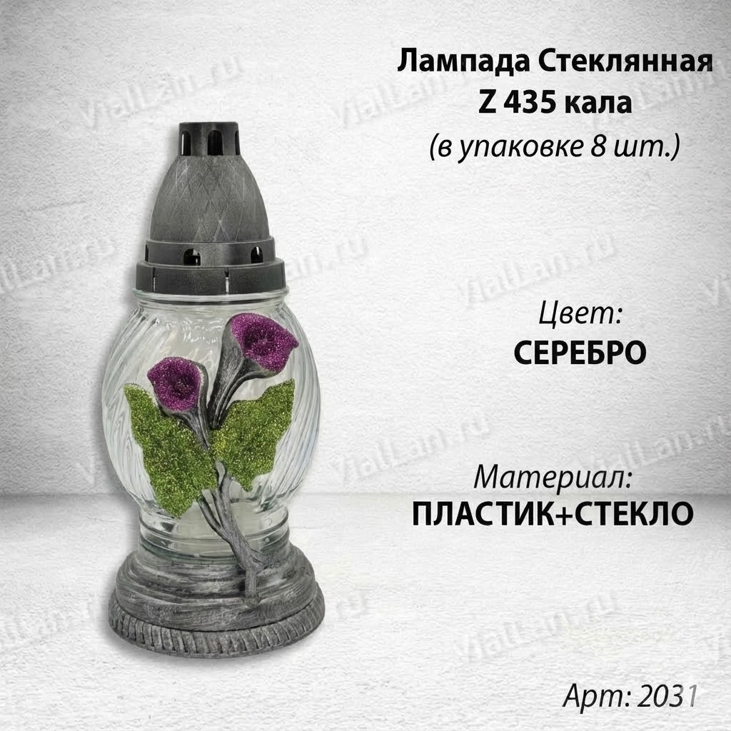 Лампада стеклянная Калла Фиолетовая (размер ""х""х"", корпус шаровидный, колба прозрачное стекло, пластик серебро, Калла фиолетовая, блестки, в упаковке 8 шт.) арт:2031