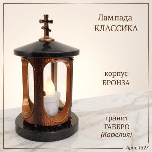 Лампада классика (Габбро, Бронза, Карелия) арт:1527